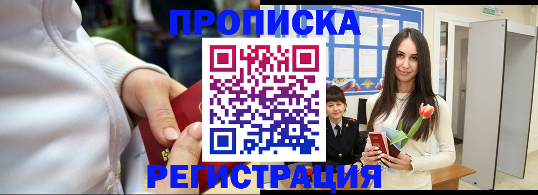 прописка ребенка в Нязепетровске