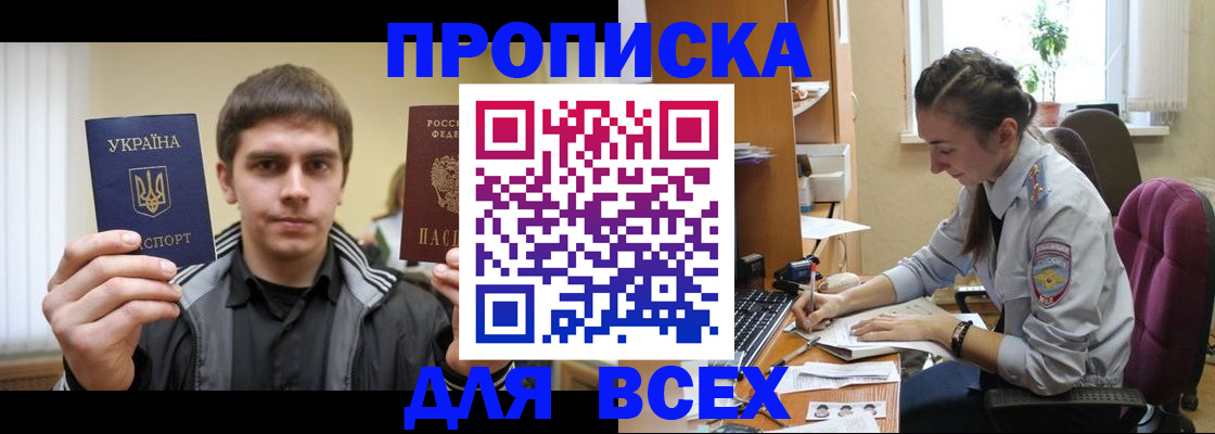 прописка гарантия в Нязепетровске