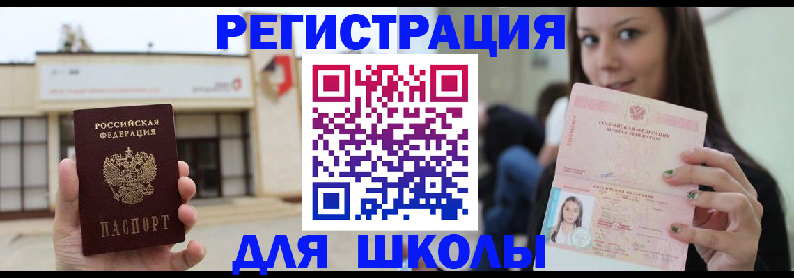 регистрация в Нязепетровске